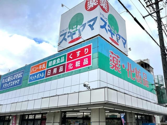 ドラッグストア
