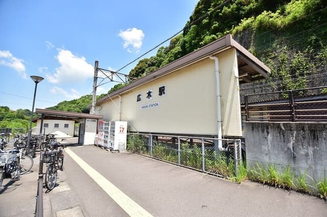 駅