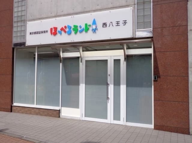 幼稚園・保育園
