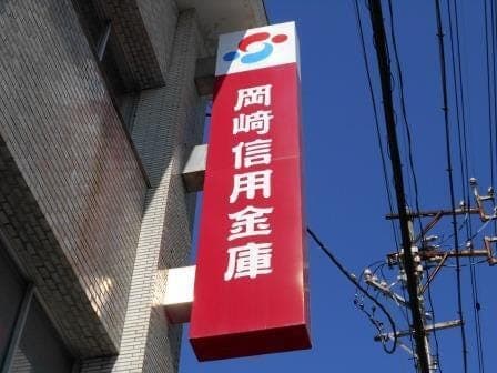 銀行
