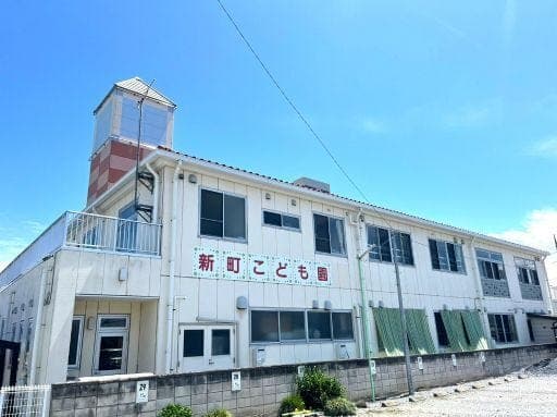 幼稚園・保育園