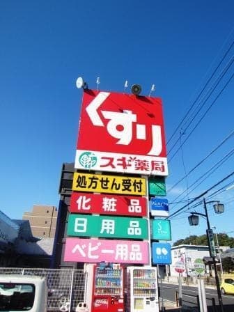 ドラッグストア