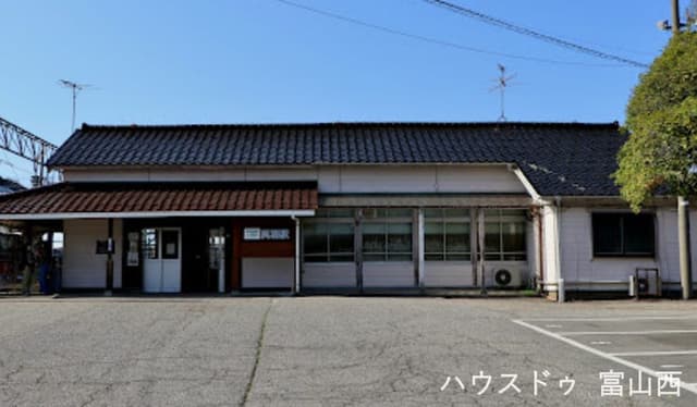 駅