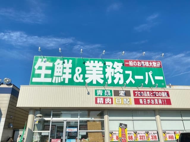 スーパー
