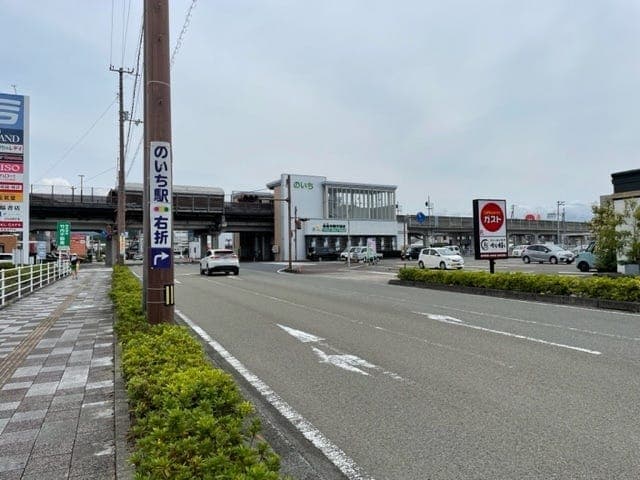 駅