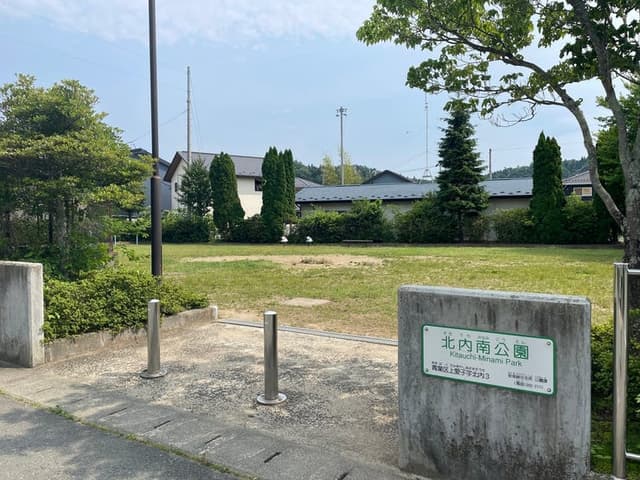 公園