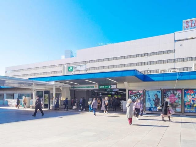駅
