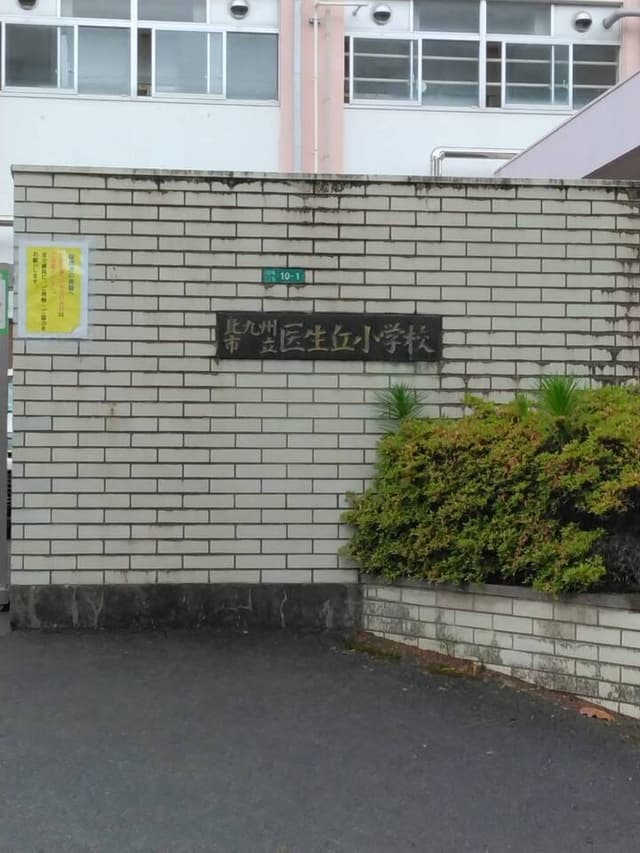 小学校