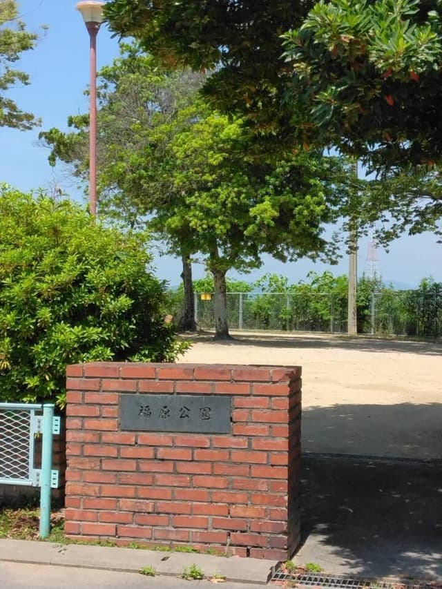 公園