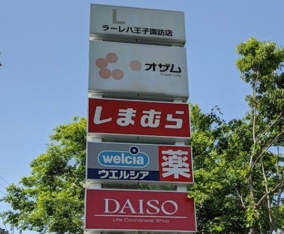 ショッピングセンター