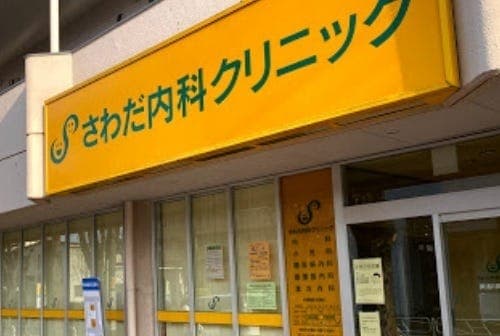 病院