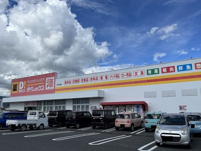 スーパー