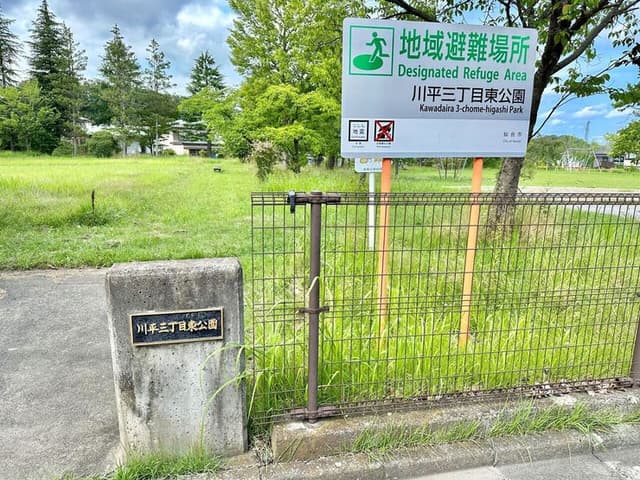 公園