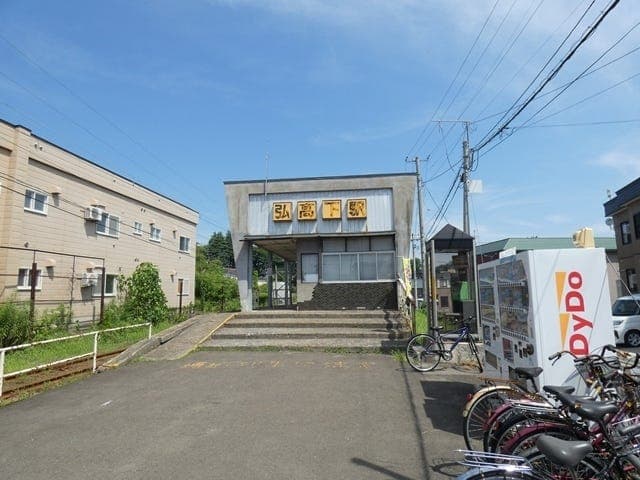 駅