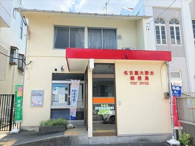 郵便局