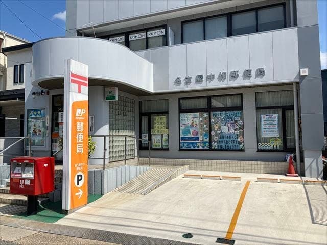 郵便局