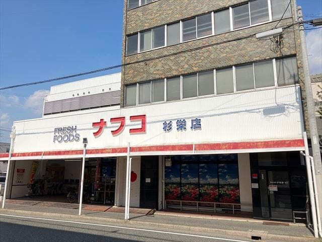 スーパー