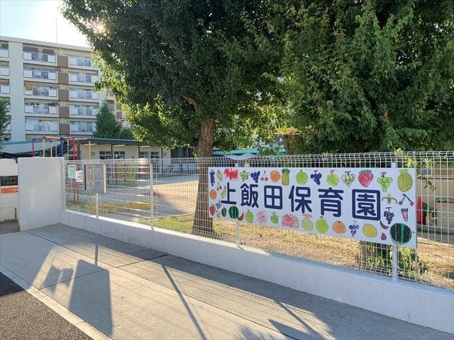 幼稚園・保育園