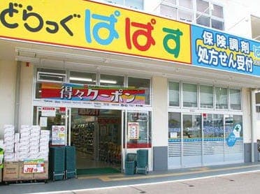 ドラッグストア