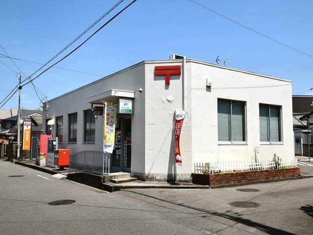 郵便局