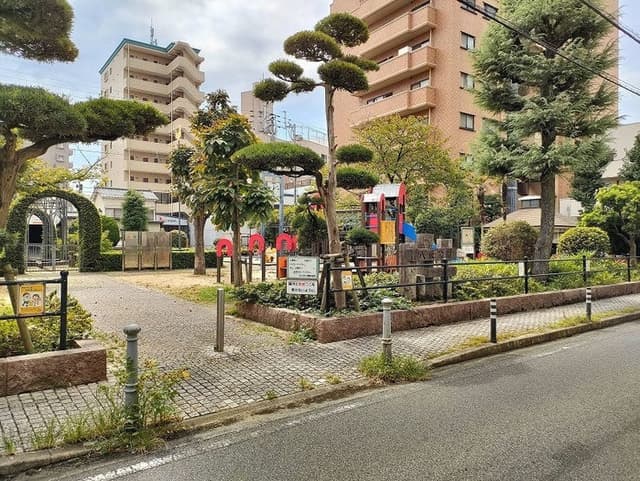 公園