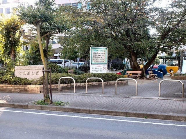 公園