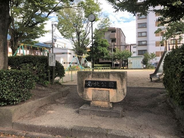公園