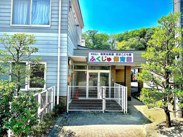 幼稚園・保育園