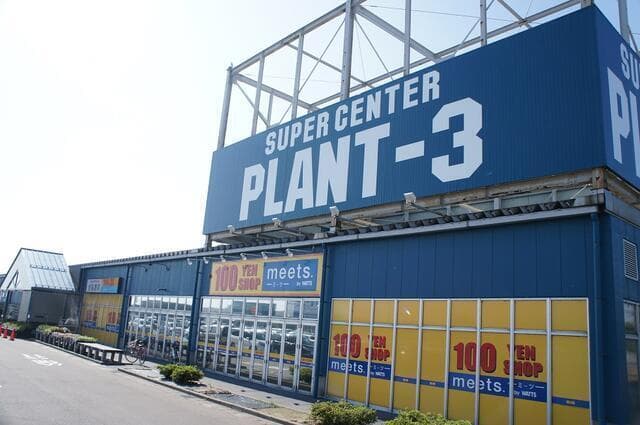 ホームセンター