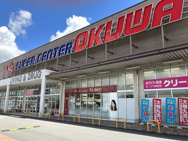スーパー