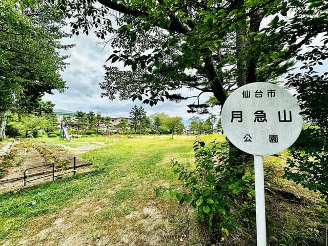 公園