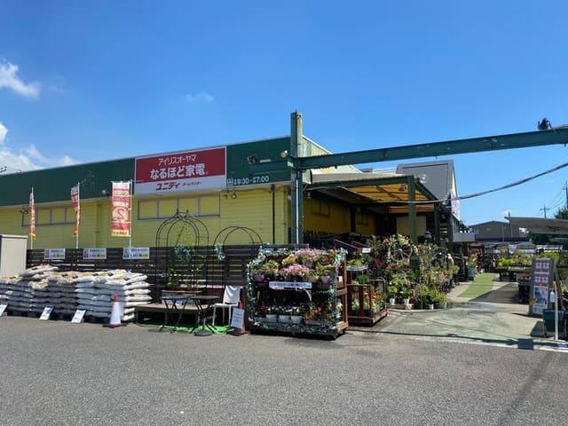 ホームセンター