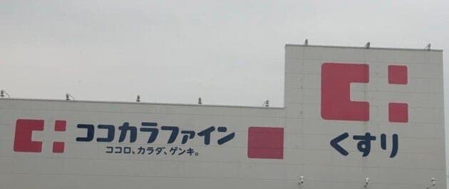  ドラッグストア