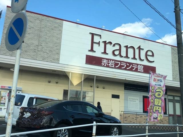 スーパー