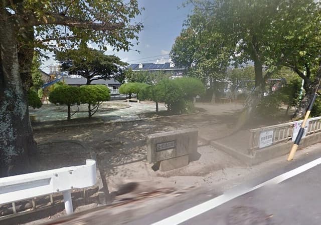 公園