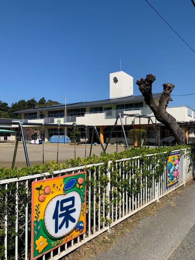 幼稚園・保育園