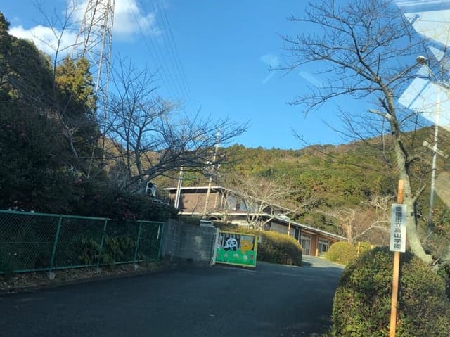 幼稚園・保育園