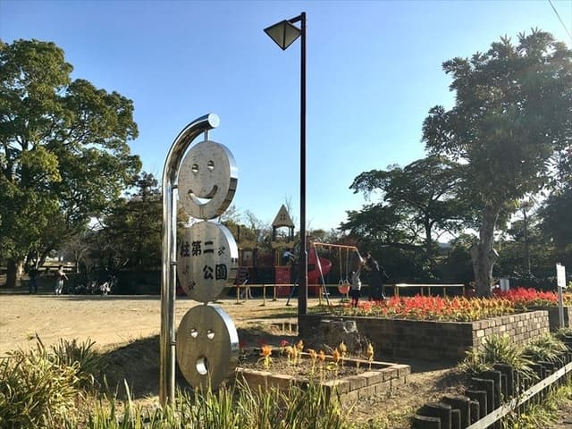 公園