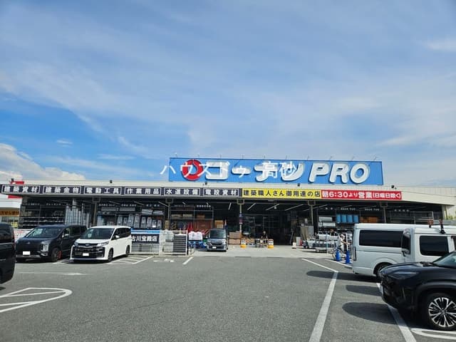 ホームセンター