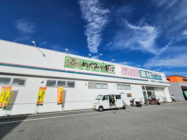 スーパー