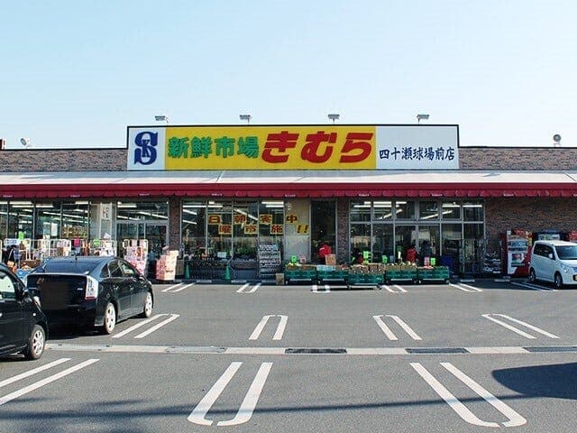 スーパー