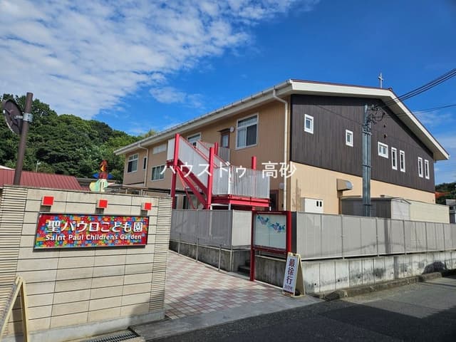 幼稚園・保育園