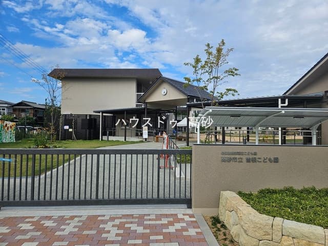 幼稚園・保育園