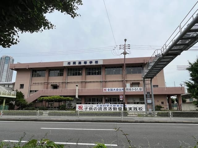 高校・高専