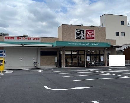 スーパー