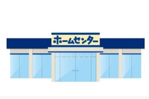 ホームセンター