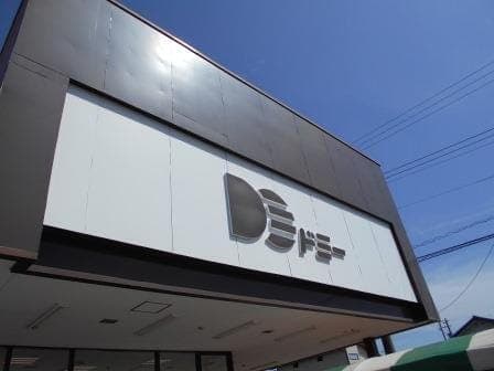 スーパー
