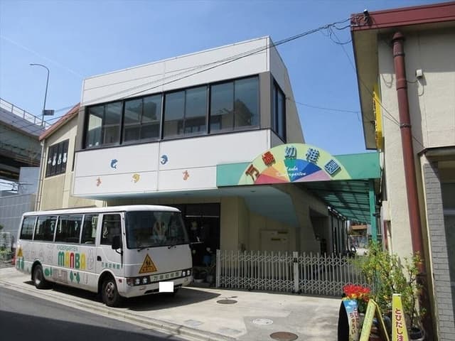 幼稚園・保育園