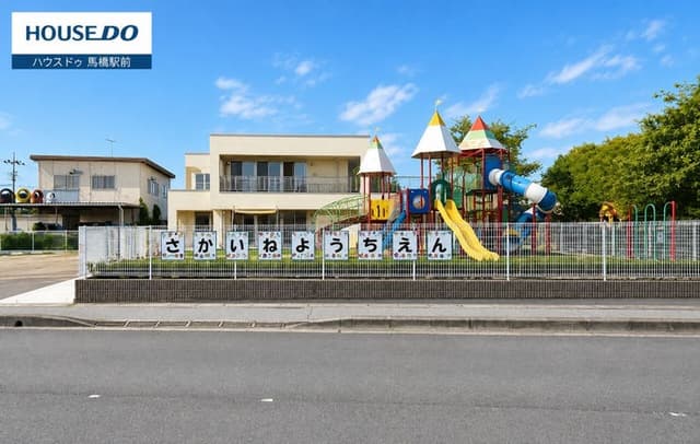 幼稚園・保育園