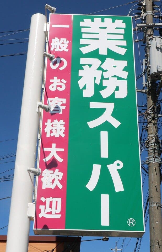 ドラッグストア